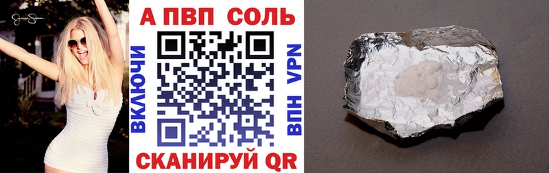Купить закладки  Пущино  А ПВП Crystall 