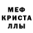 МЕТАМФЕТАМИН кристалл 777 BUDEO