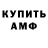 Амфетамин VHQ Miep Kraak
