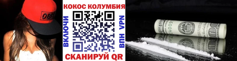 Купить где  Пущино  Кокаин Fish Scale 