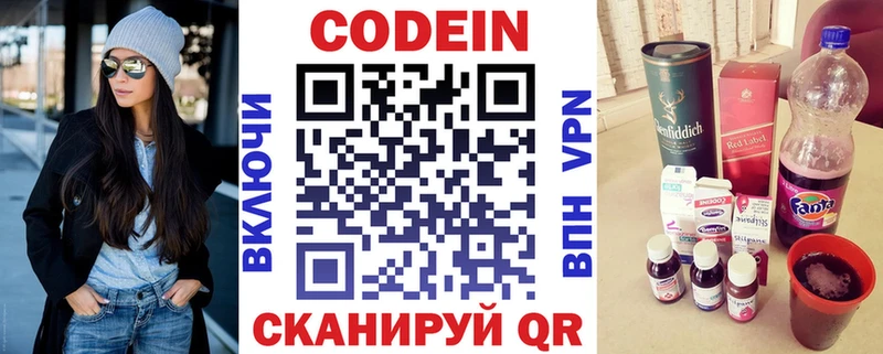 Кодеиновый сироп Lean напиток Lean (лин)  Купить закладки  Пущино 