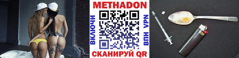 МЕТАДОН methadone  Купить закладки  Пущино 